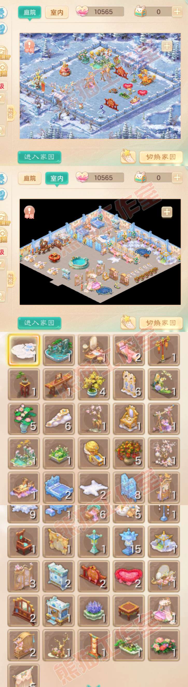 76989大话西游账号详情图11