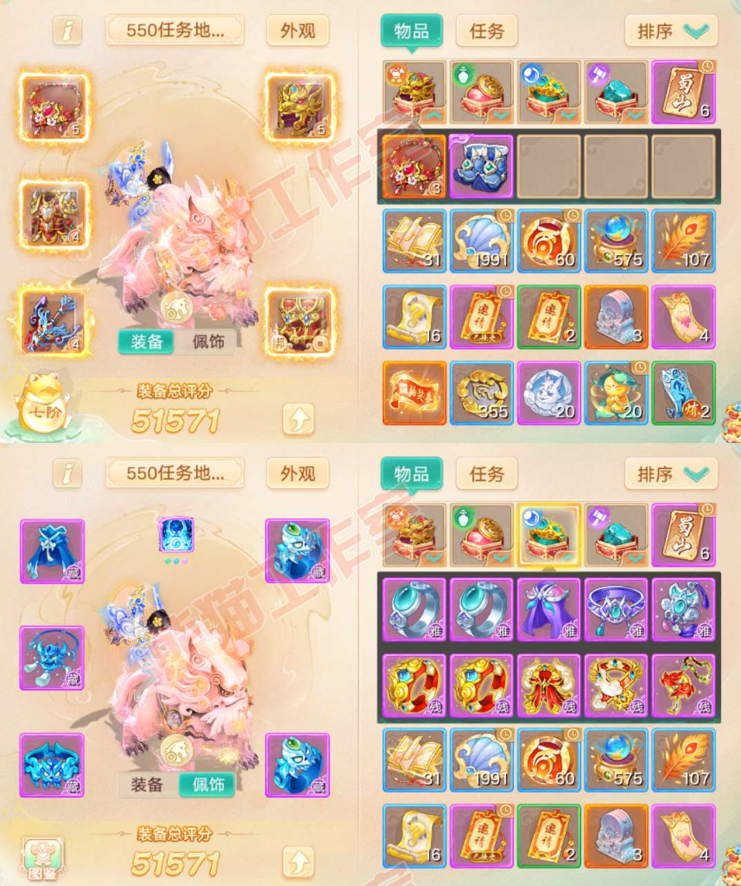 76989大话西游账号详情图1