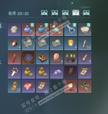 NSH327247逆水寒手游账号详情图5 NSH327247逆水寒手游账号详情图5