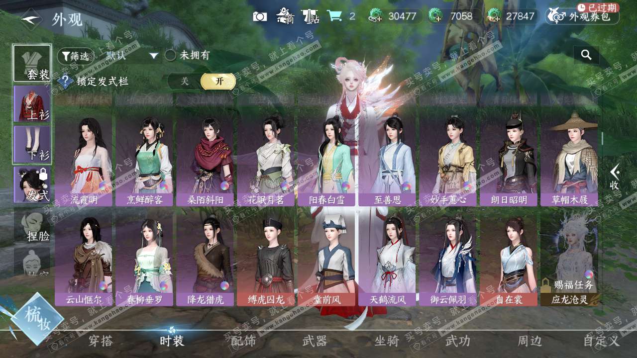 NSH327247逆水寒手游账号详情图18 NSH327247逆水寒手游账号详情图18