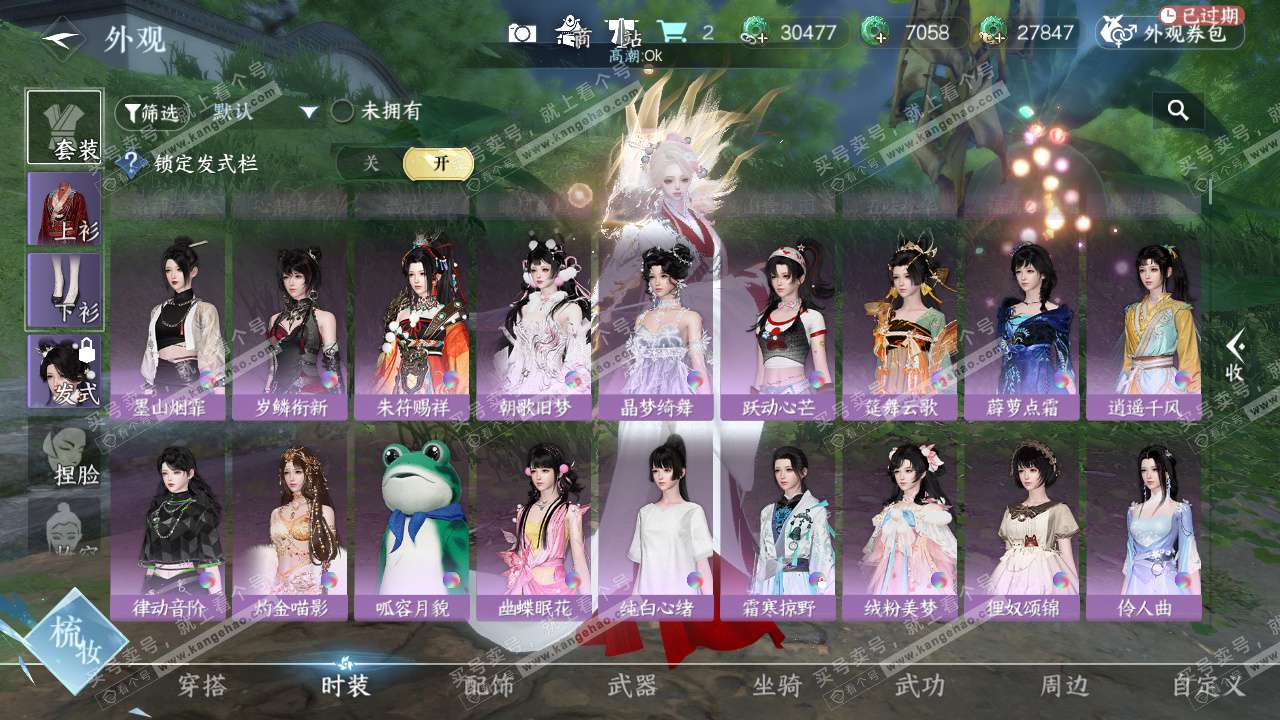 NSH327247逆水寒手游账号详情图14 NSH327247逆水寒手游账号详情图14