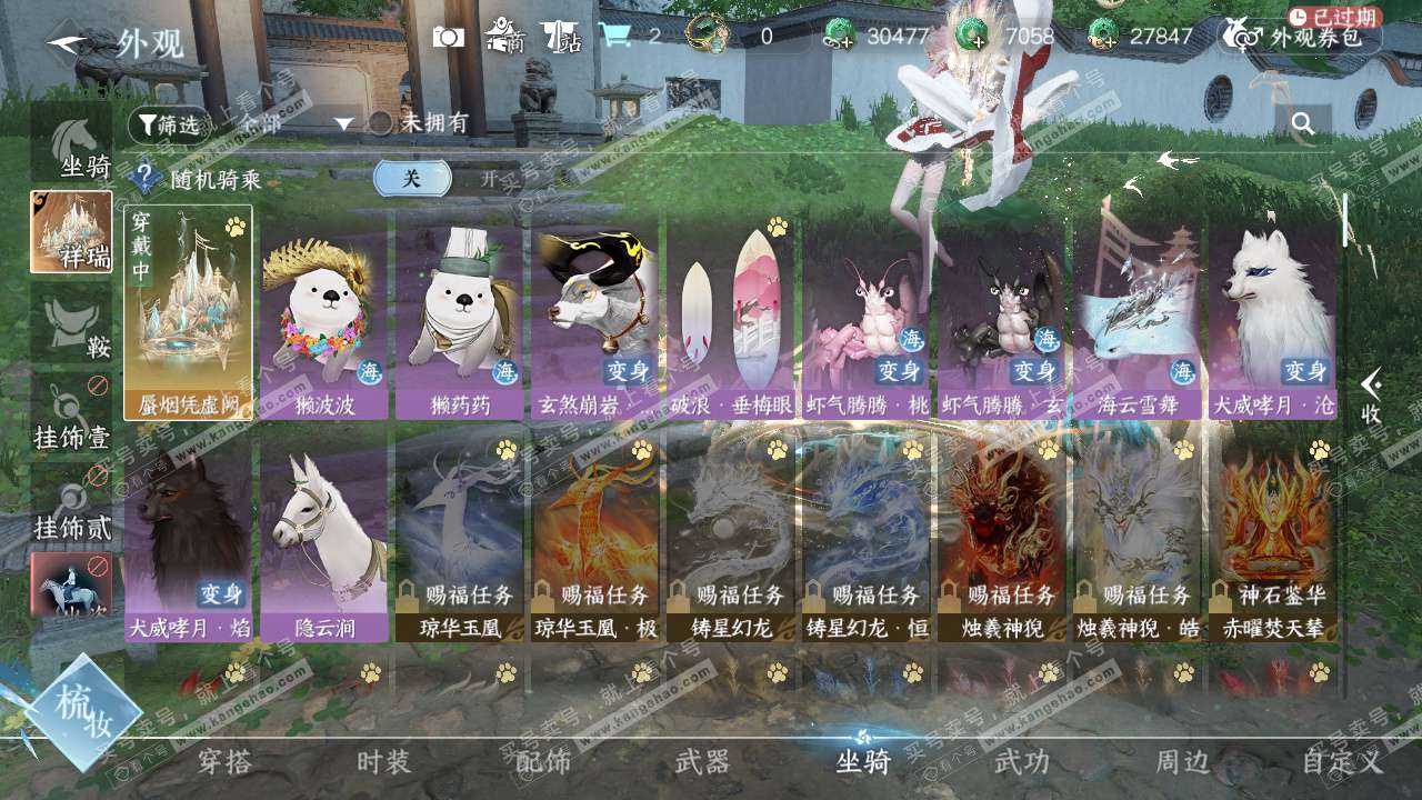 NSH327247逆水寒手游账号详情图20 NSH327247逆水寒手游账号详情图20