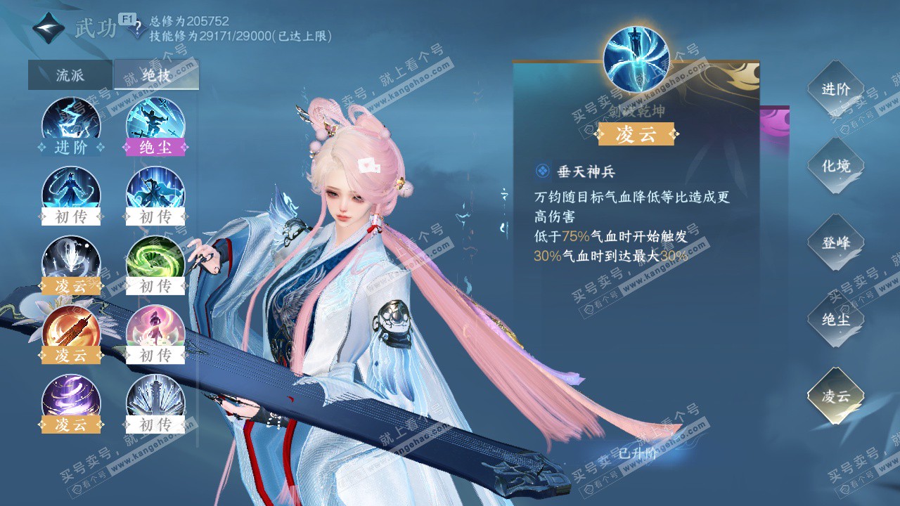 NSH327247逆水寒手游账号详情图25 NSH327247逆水寒手游账号详情图25