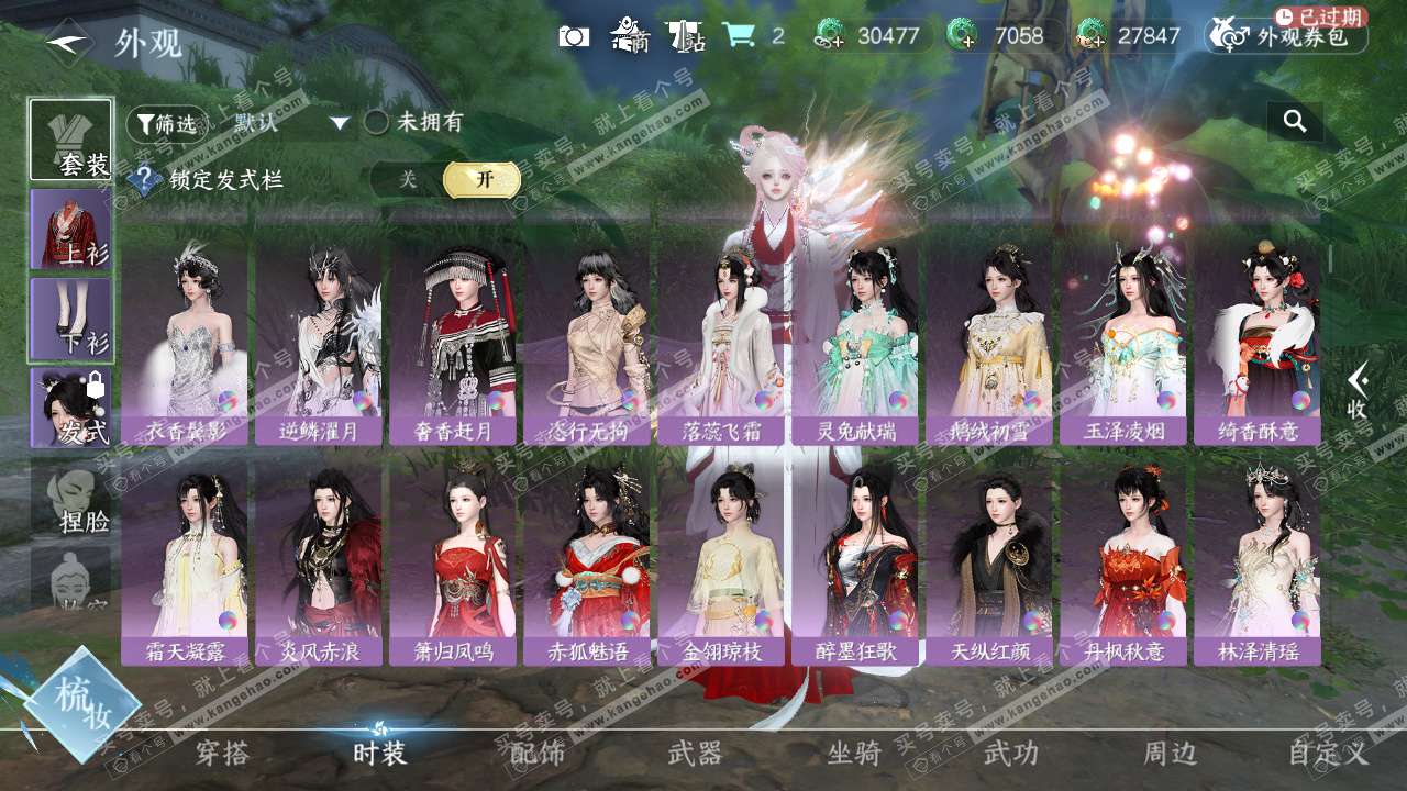 NSH327247逆水寒手游账号详情图16 NSH327247逆水寒手游账号详情图16