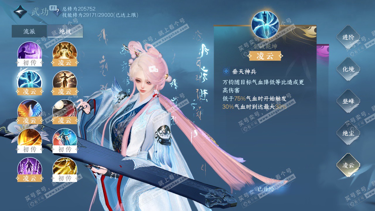 NSH327247逆水寒手游账号详情图24 NSH327247逆水寒手游账号详情图24