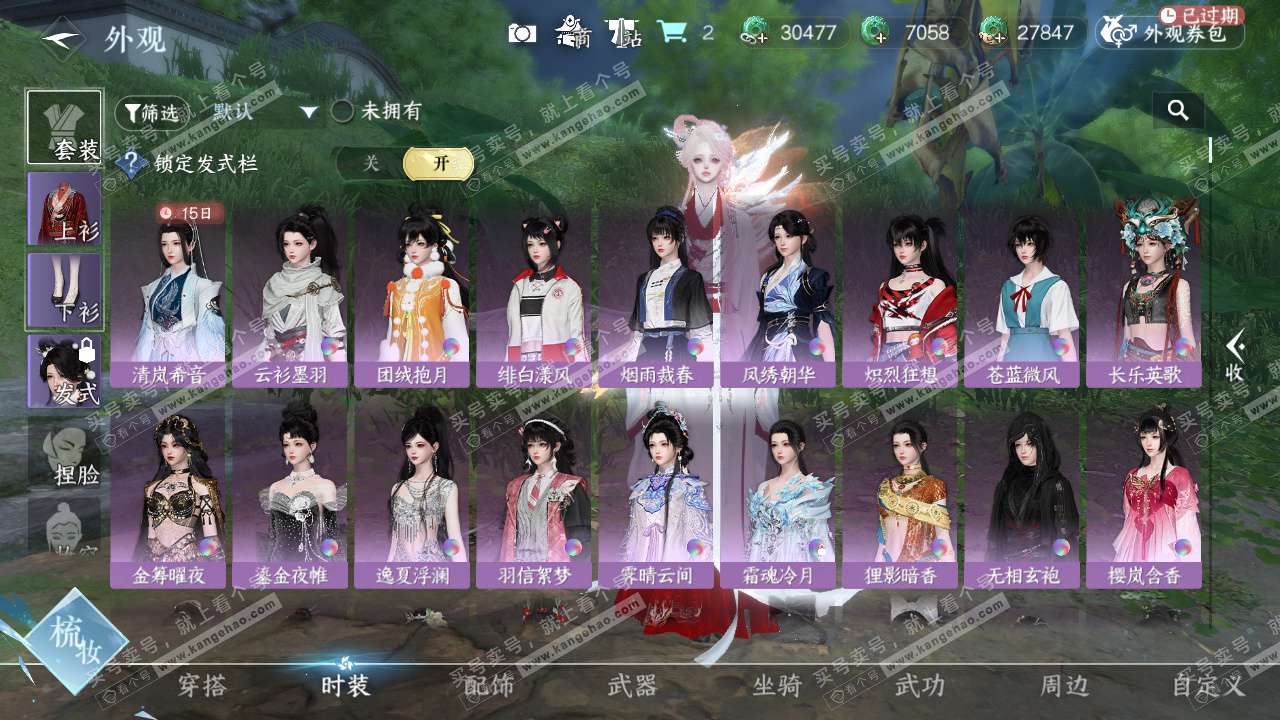 NSH327247逆水寒手游账号详情图12 NSH327247逆水寒手游账号详情图12