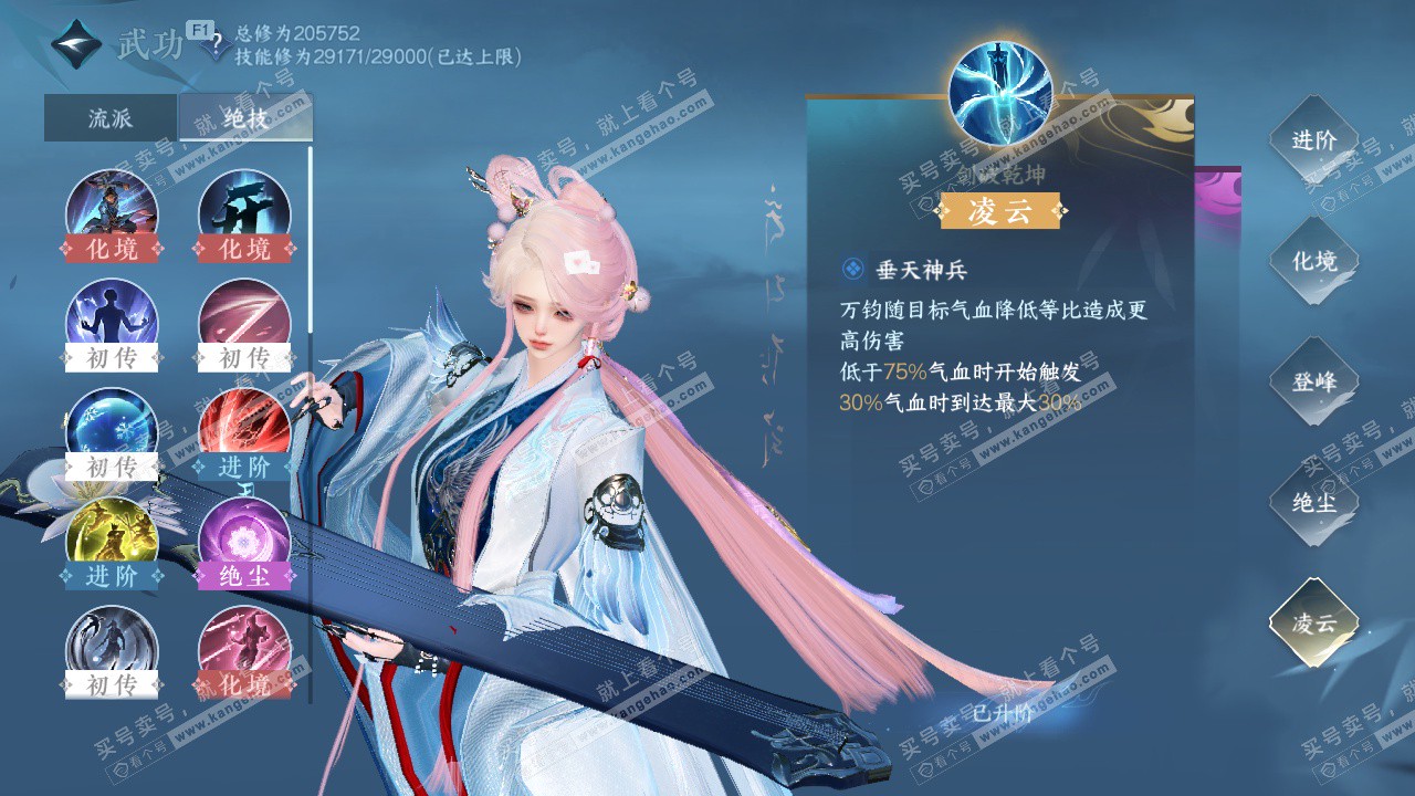 NSH327247逆水寒手游账号详情图23 NSH327247逆水寒手游账号详情图23