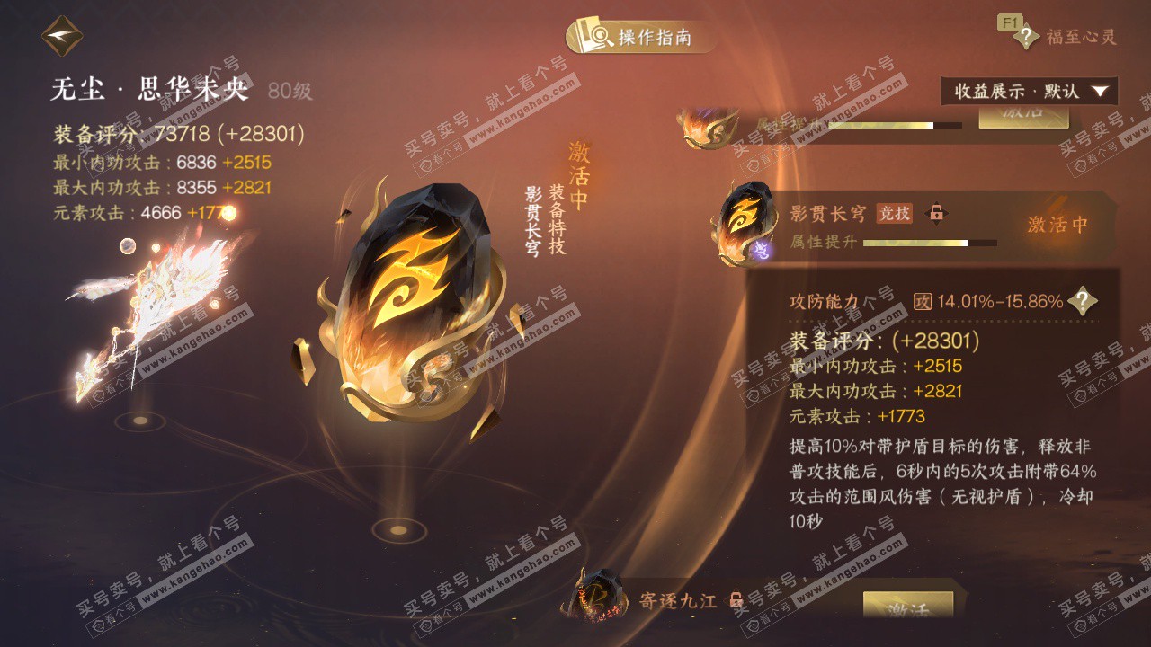 NSH327247逆水寒手游账号详情图40 NSH327247逆水寒手游账号详情图40