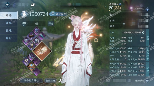 逆水寒手游账号满江红(新)玄机喵算官服玄机喵算 女神相 评分126w 累充称号一醉轻王侯 【神兵】昼宇灵晖进阶-啸霆神威   衣品27w 国色2.9w 馆藏6.9w 12颗已用天赏+1个未用副本发+1转盘【转盘外观】微光【天赏发...