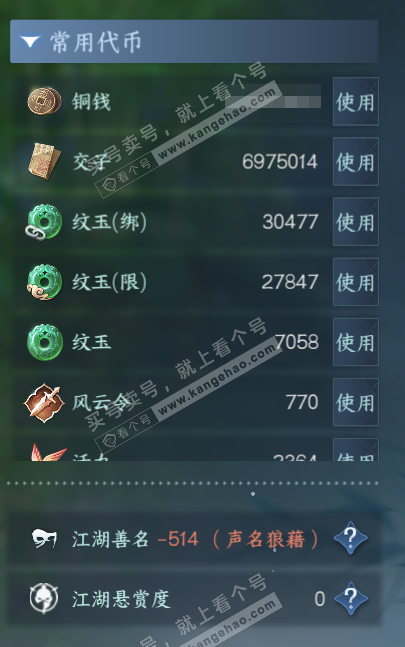 NSH327247逆水寒手游账号详情图7 NSH327247逆水寒手游账号详情图7