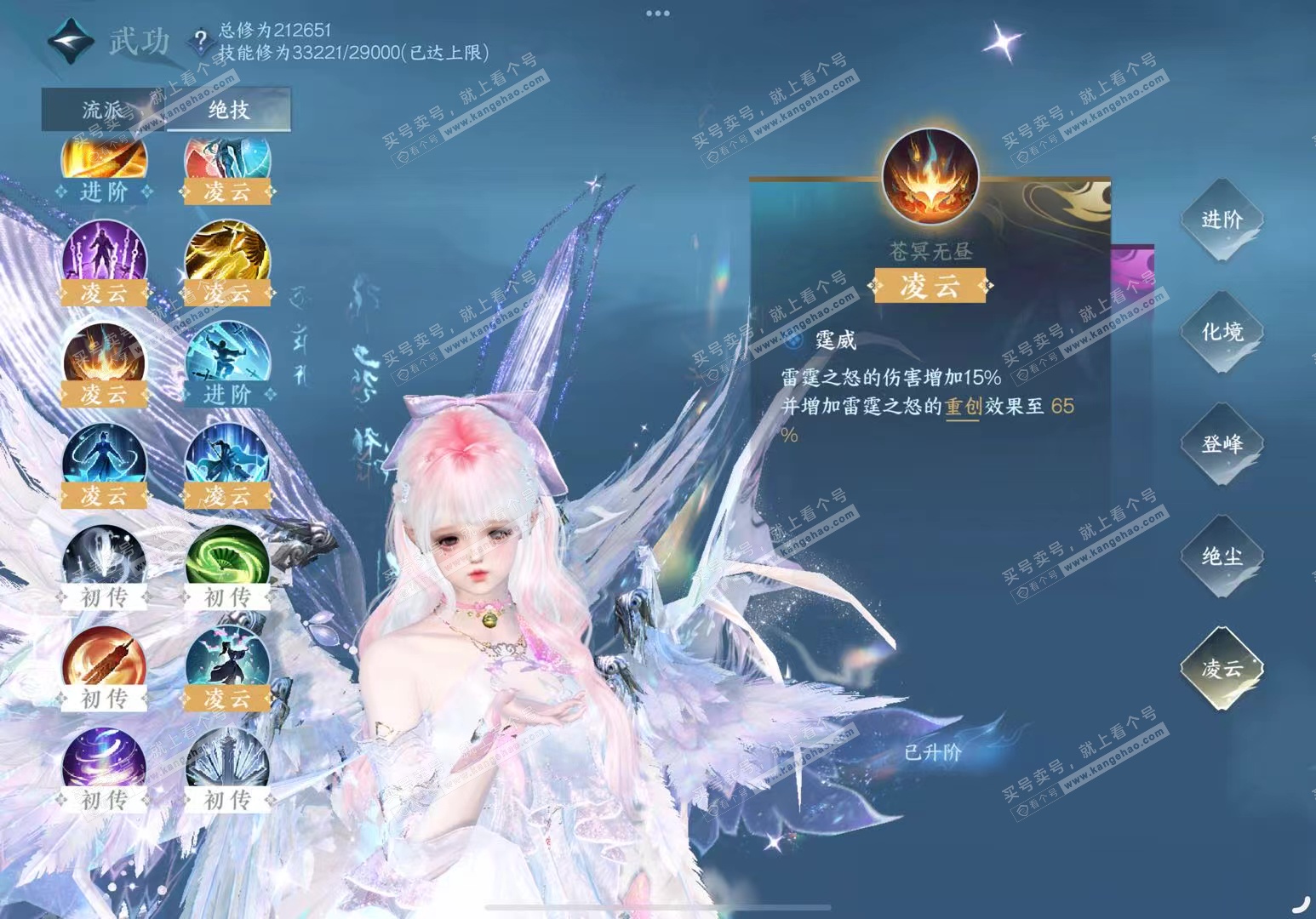 NSH327248逆水寒手游账号详情图36 NSH327248逆水寒手游账号详情图36