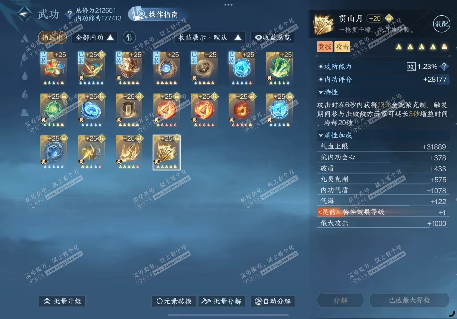 NSH327248逆水寒手游账号详情图39 NSH327248逆水寒手游账号详情图39