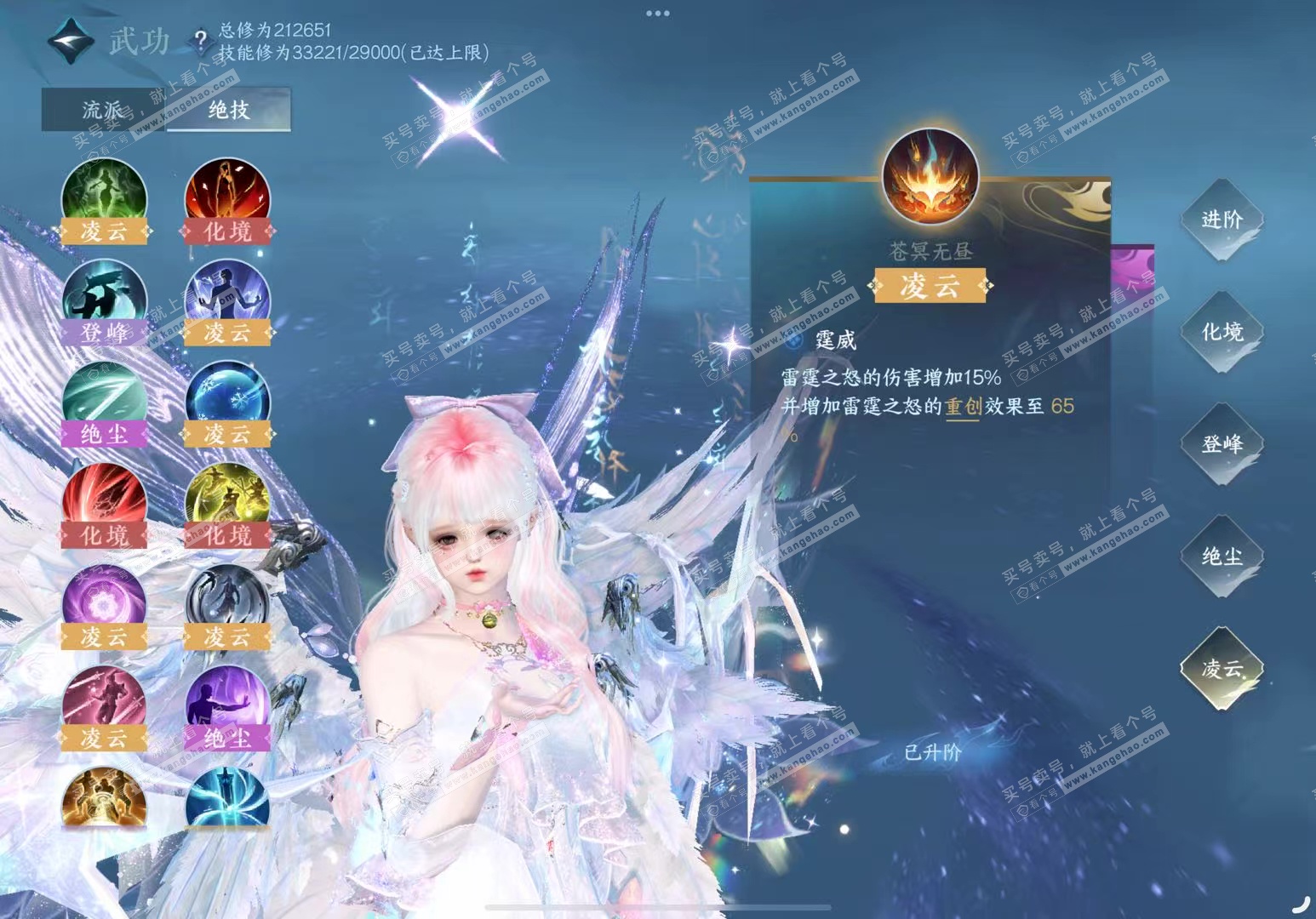 NSH327248逆水寒手游账号详情图38 NSH327248逆水寒手游账号详情图38