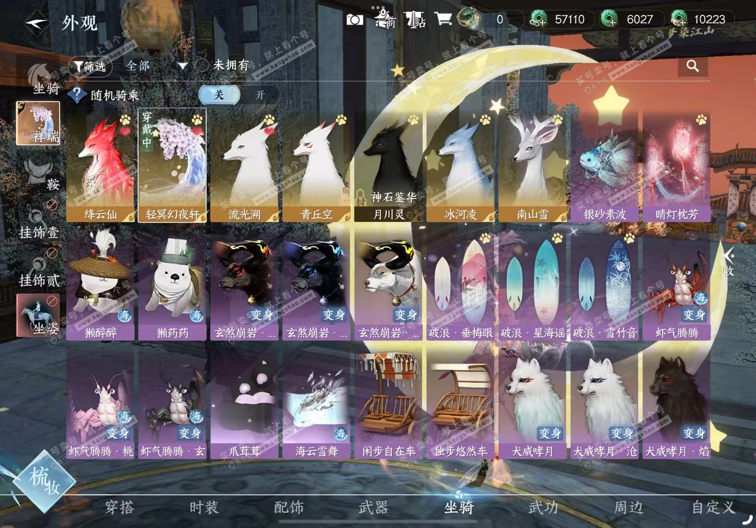 NSH327248逆水寒手游账号详情图31 NSH327248逆水寒手游账号详情图31