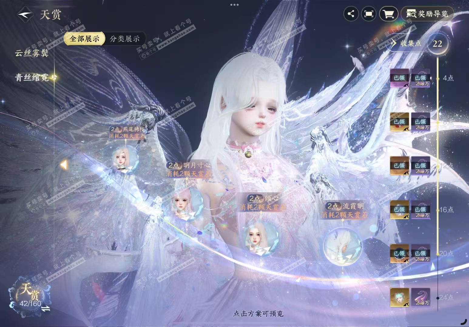 NSH327248逆水寒手游账号详情图8 NSH327248逆水寒手游账号详情图8