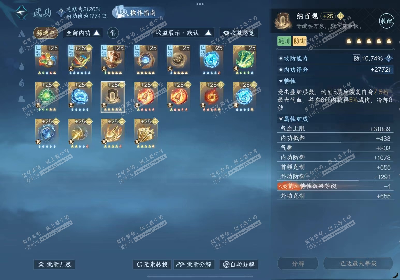 NSH327248逆水寒手游账号详情图47 NSH327248逆水寒手游账号详情图47