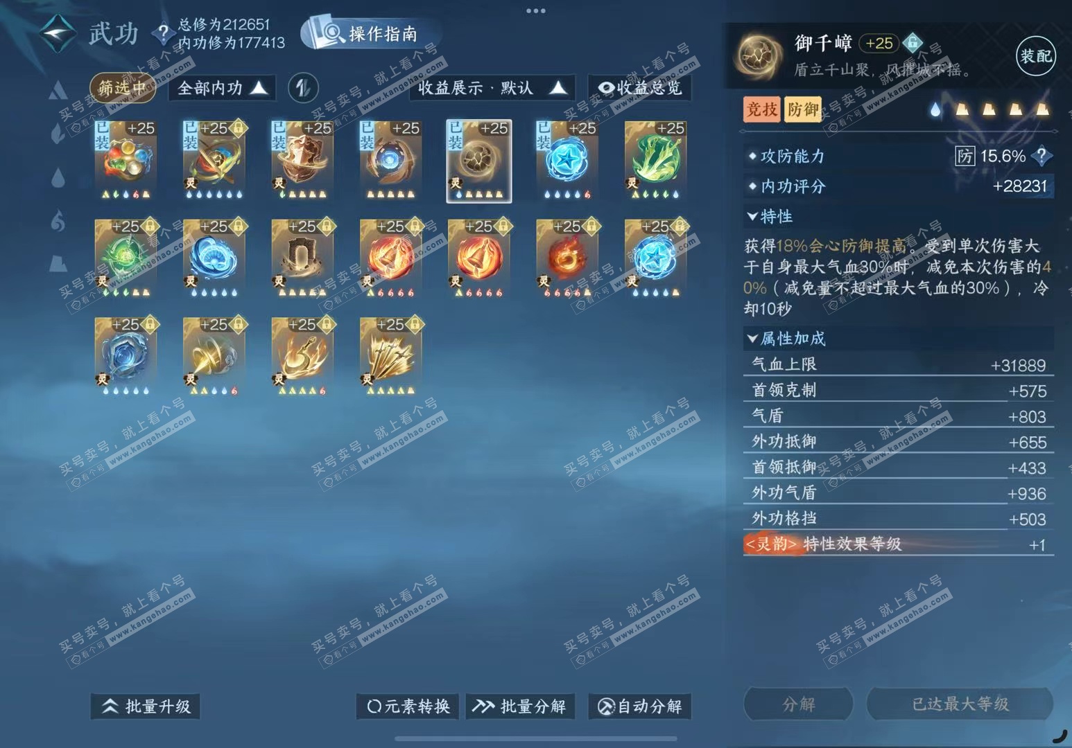 NSH327248逆水寒手游账号详情图51 NSH327248逆水寒手游账号详情图51