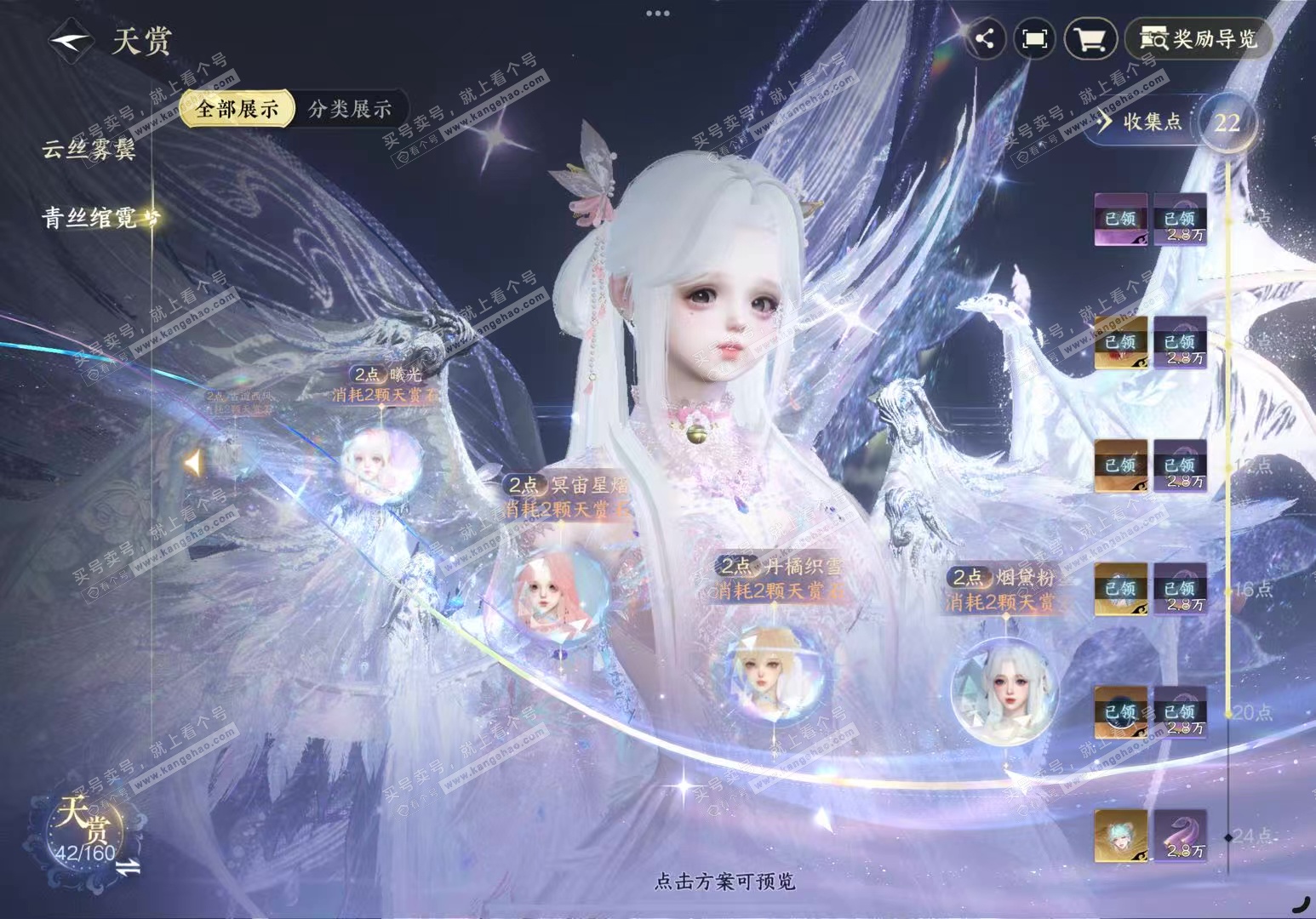 NSH327248逆水寒手游账号详情图12 NSH327248逆水寒手游账号详情图12