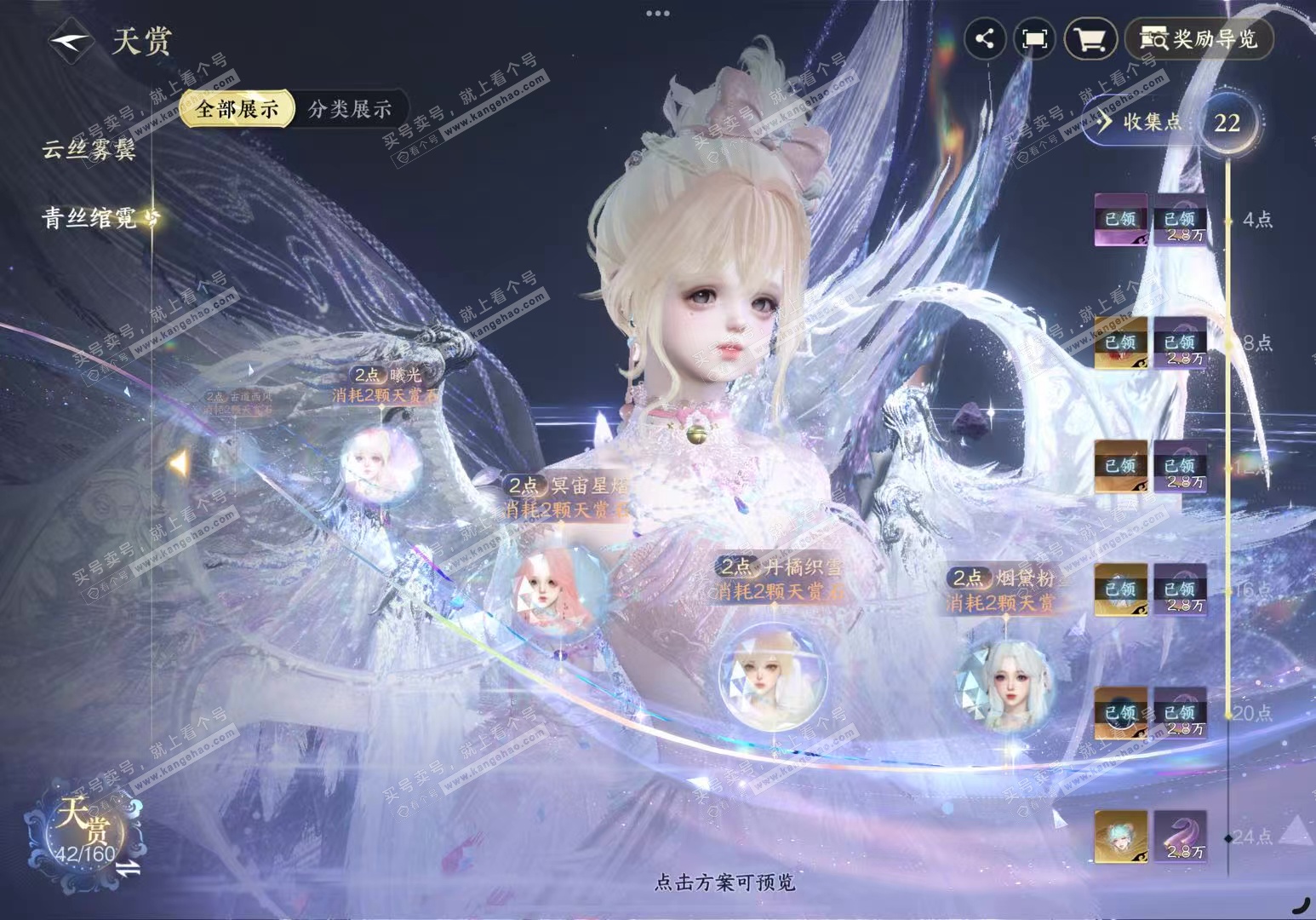 NSH327248逆水寒手游账号详情图13 NSH327248逆水寒手游账号详情图13