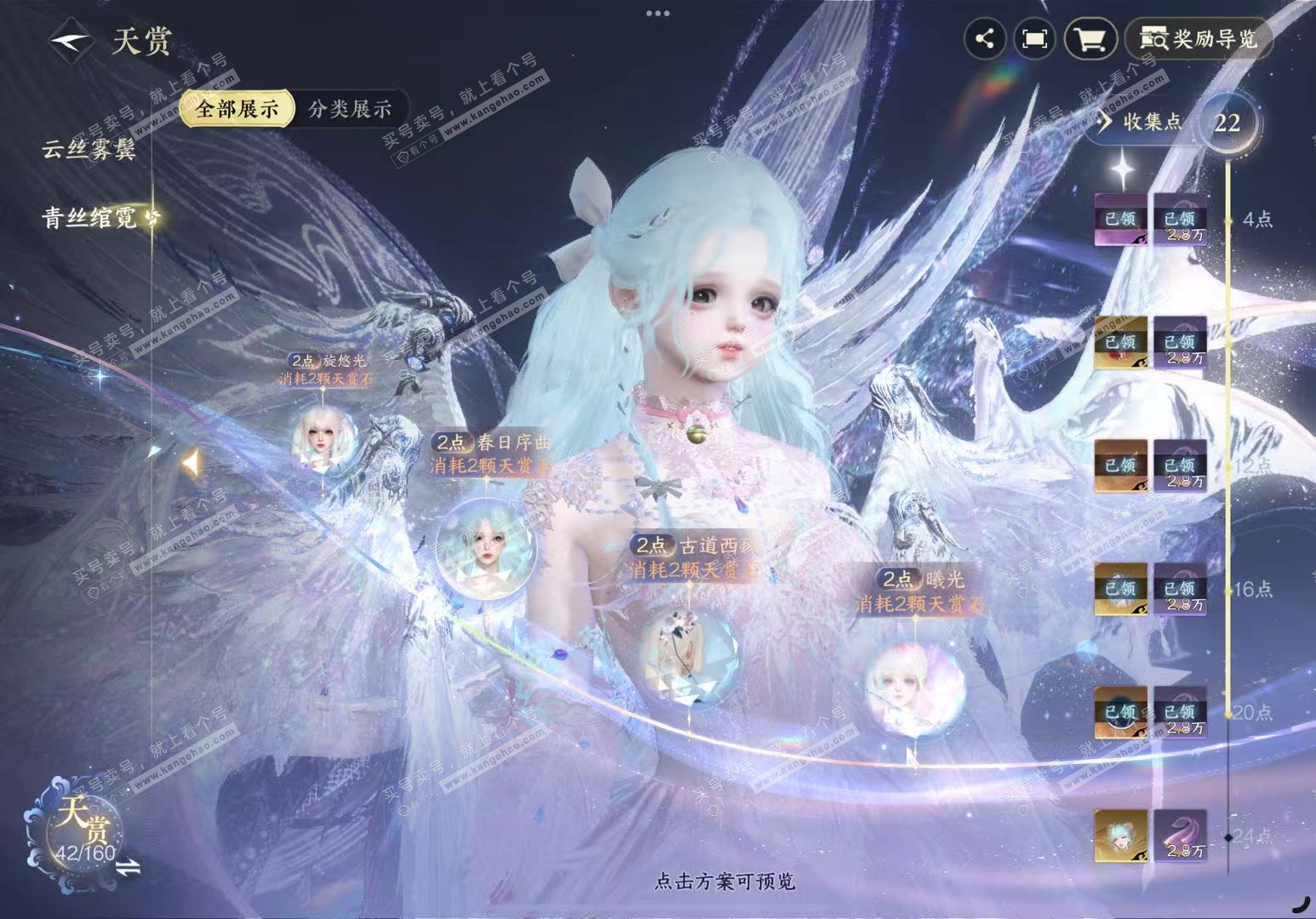 NSH327248逆水寒手游账号详情图17 NSH327248逆水寒手游账号详情图17