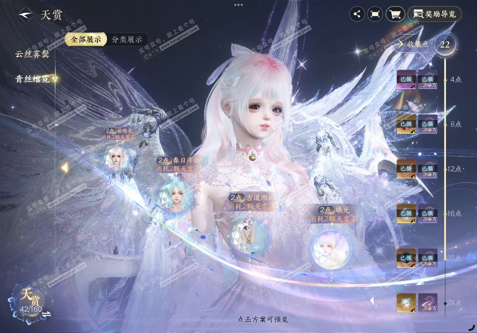 NSH327248逆水寒手游账号详情图15 NSH327248逆水寒手游账号详情图15