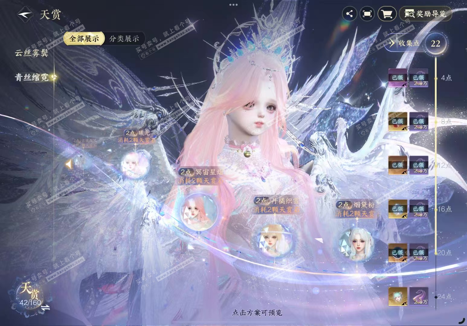 NSH327248逆水寒手游账号详情图14 NSH327248逆水寒手游账号详情图14