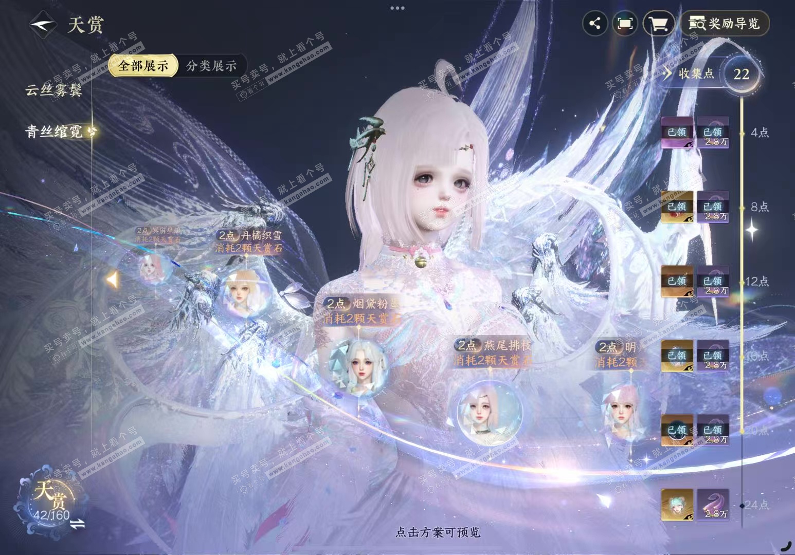 NSH327248逆水寒手游账号详情图11 NSH327248逆水寒手游账号详情图11