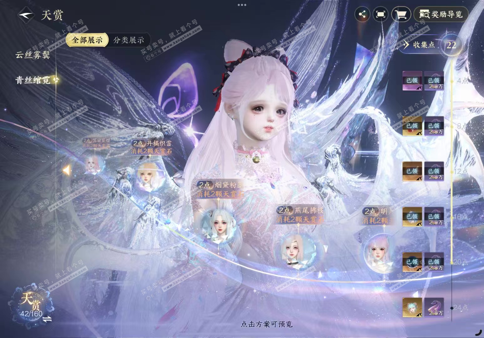 NSH327248逆水寒手游账号详情图10 NSH327248逆水寒手游账号详情图10