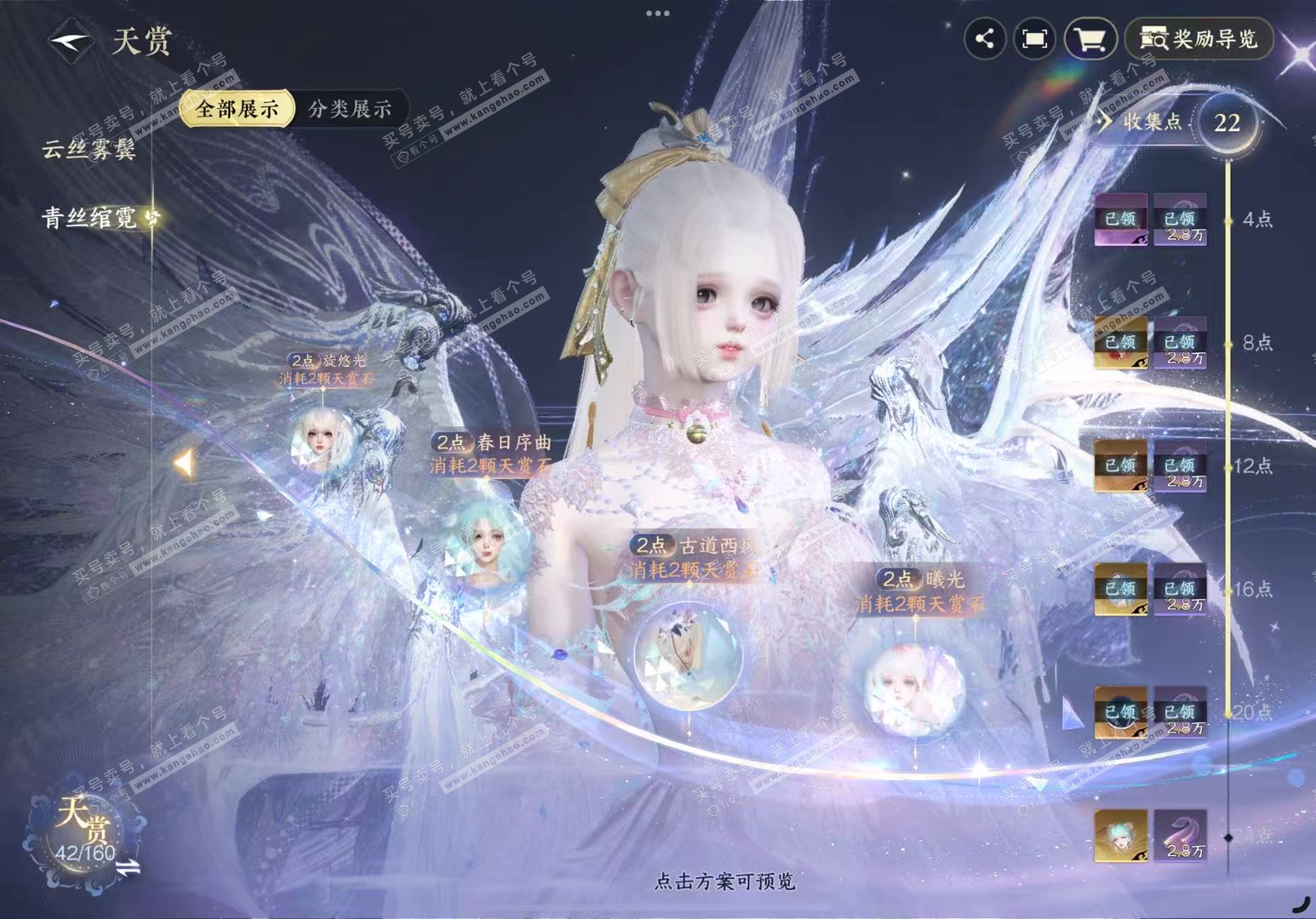 NSH327248逆水寒手游账号详情图16 NSH327248逆水寒手游账号详情图16