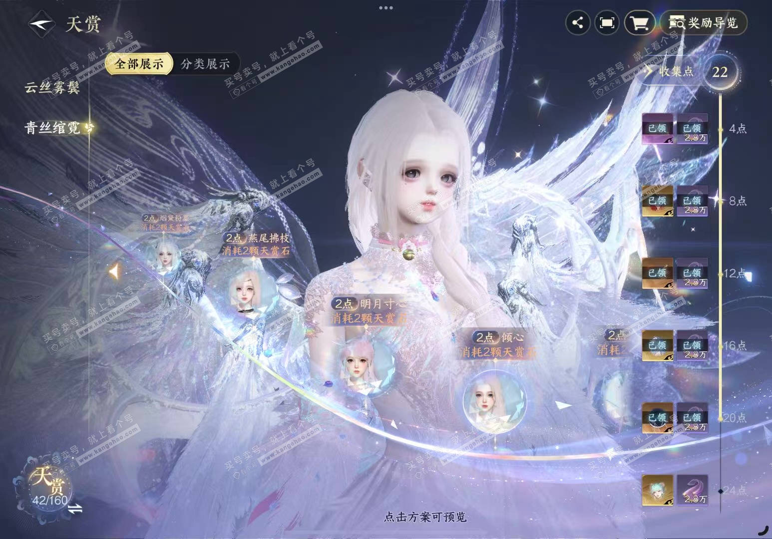 NSH327248逆水寒手游账号详情图9 NSH327248逆水寒手游账号详情图9