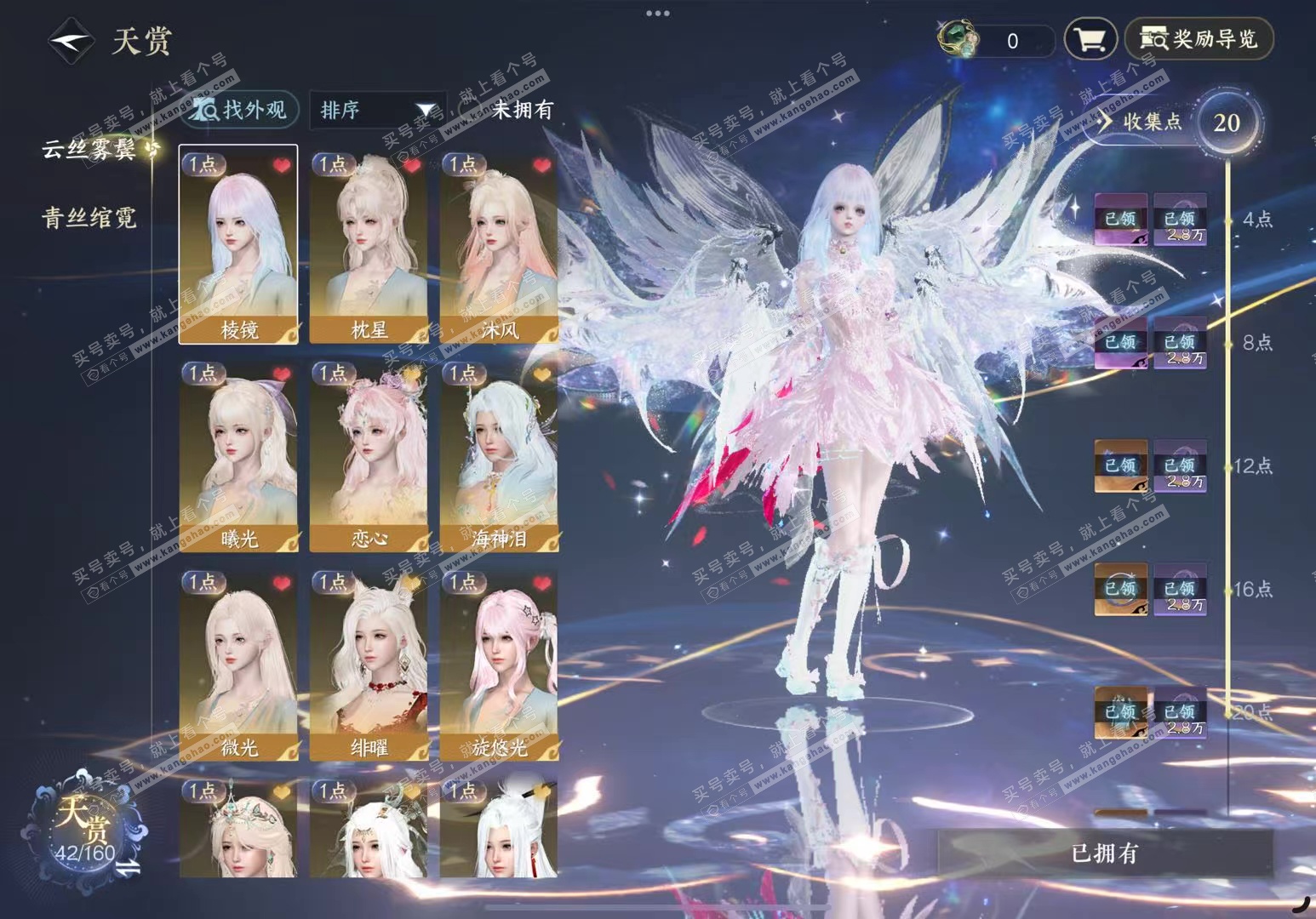 NSH327248逆水寒手游账号详情图6 NSH327248逆水寒手游账号详情图6