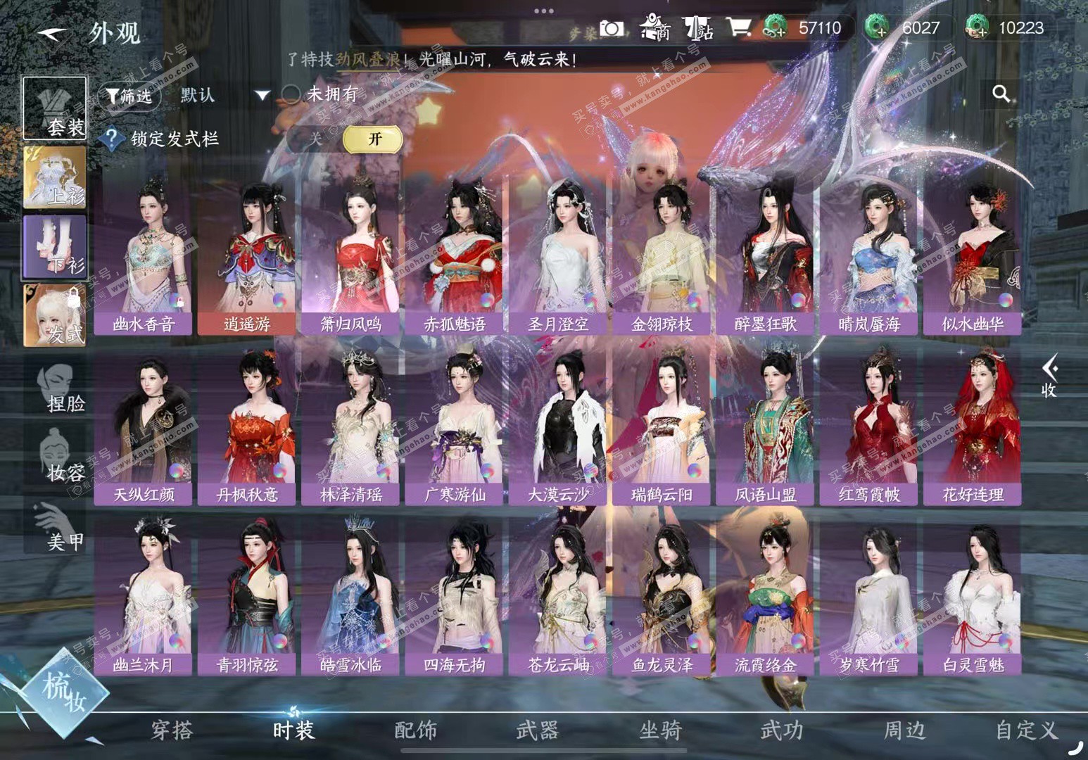 NSH327248逆水寒手游账号详情图27 NSH327248逆水寒手游账号详情图27