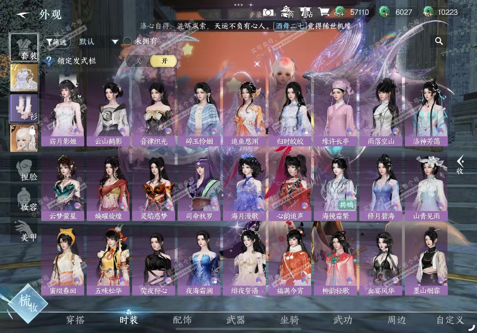 NSH327248逆水寒手游账号详情图22 NSH327248逆水寒手游账号详情图22