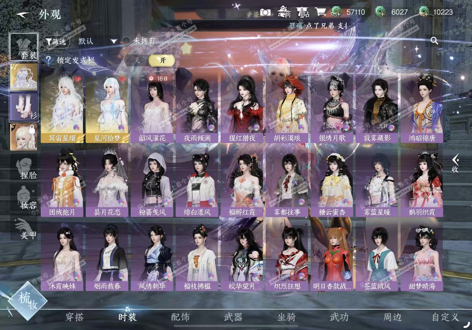 NSH327248逆水寒手游账号详情图20 NSH327248逆水寒手游账号详情图20