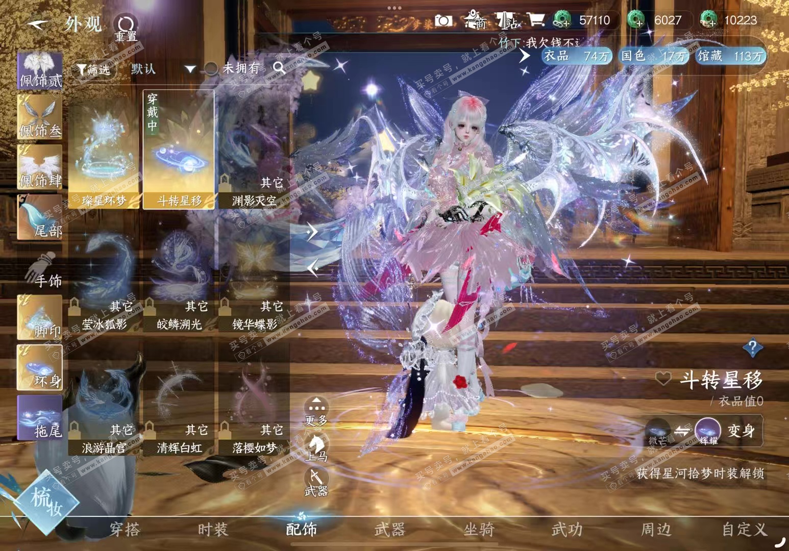 NSH327248逆水寒手游账号详情图29 NSH327248逆水寒手游账号详情图29