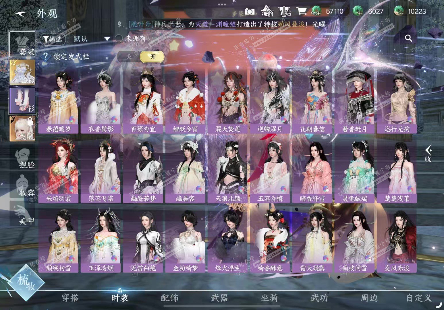 NSH327248逆水寒手游账号详情图26 NSH327248逆水寒手游账号详情图26