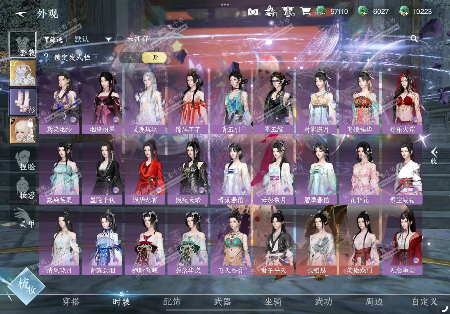 NSH327248逆水寒手游账号详情图28 NSH327248逆水寒手游账号详情图28