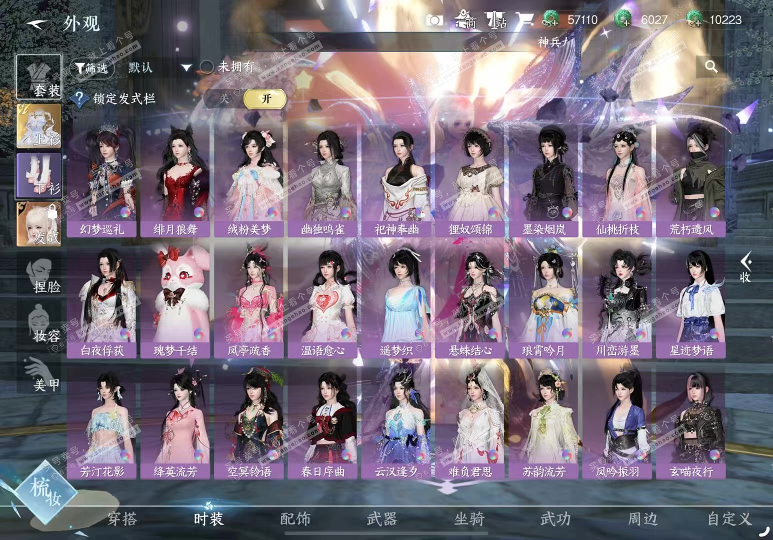 NSH327248逆水寒手游账号详情图24 NSH327248逆水寒手游账号详情图24