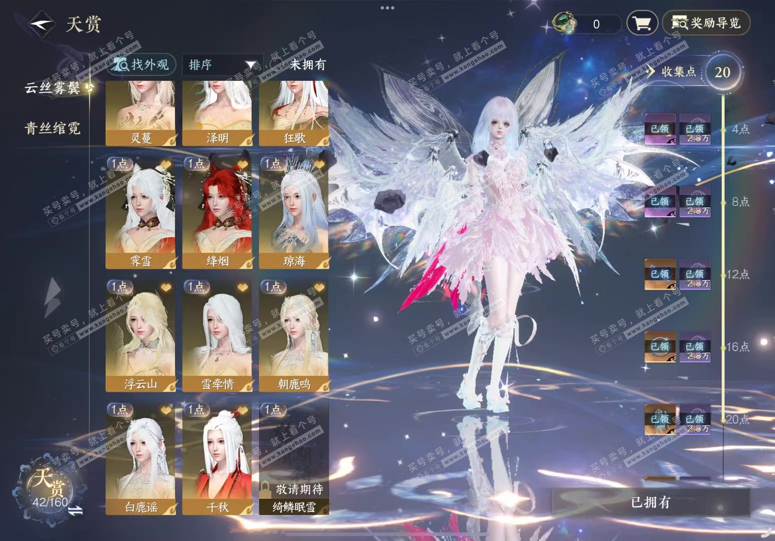 NSH327248逆水寒手游账号详情图7 NSH327248逆水寒手游账号详情图7