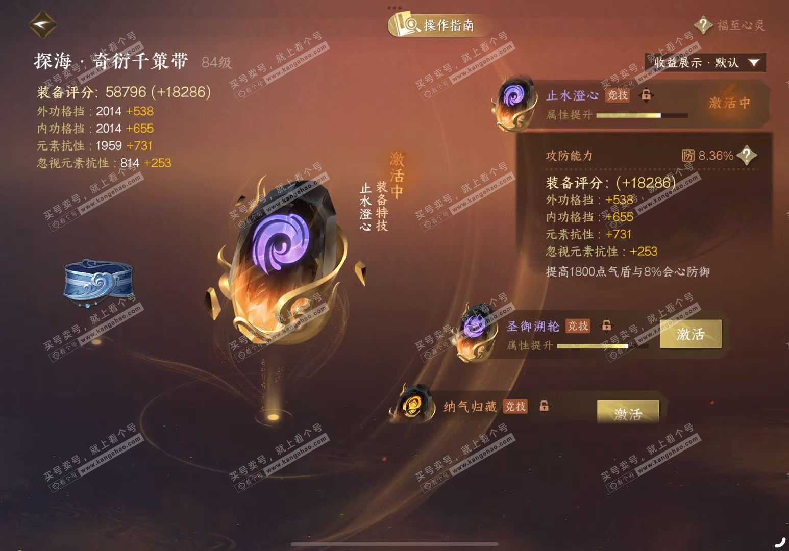 NSH327248逆水寒手游账号详情图59 NSH327248逆水寒手游账号详情图59