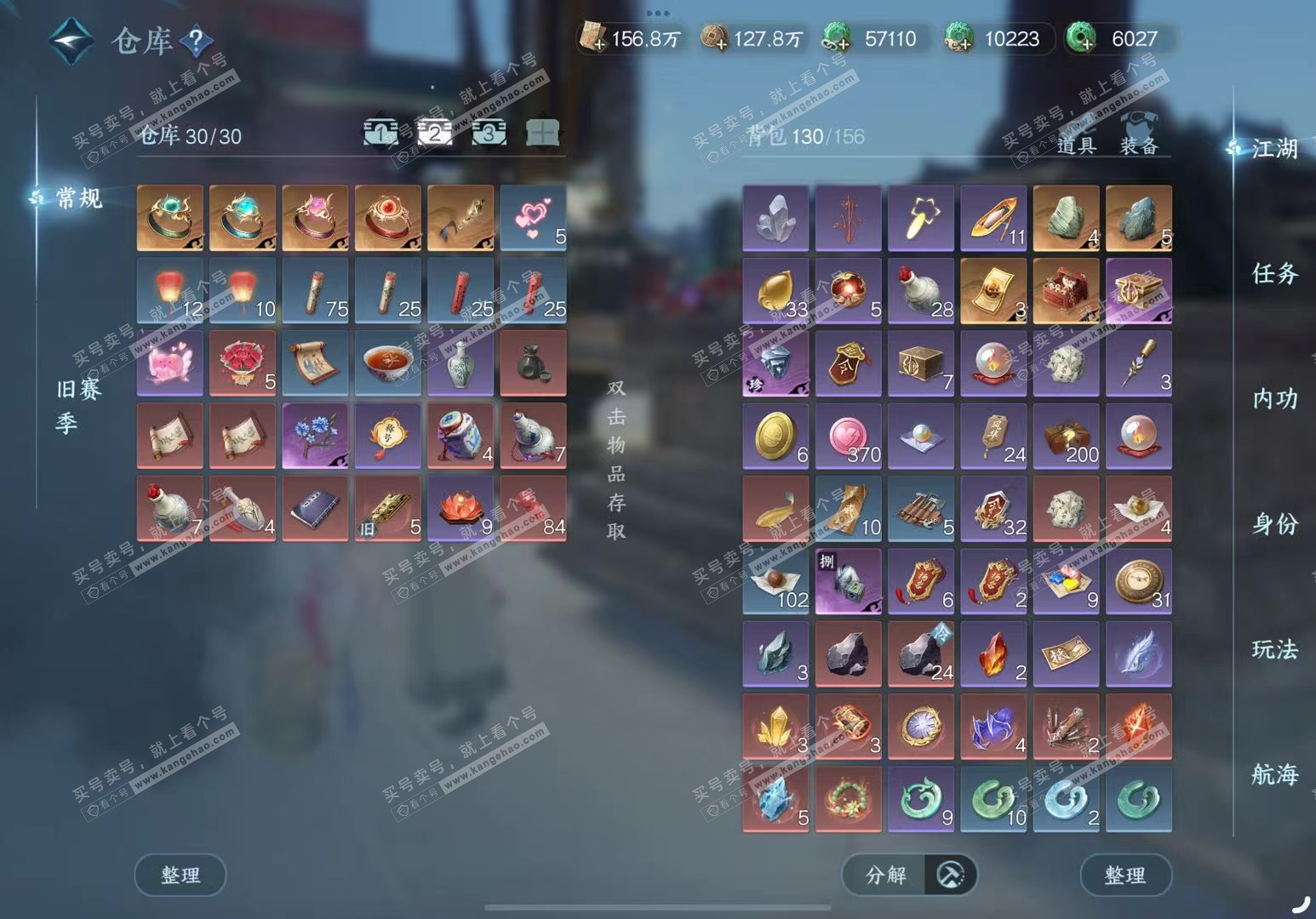 NSH327248逆水寒手游账号详情图3 NSH327248逆水寒手游账号详情图3