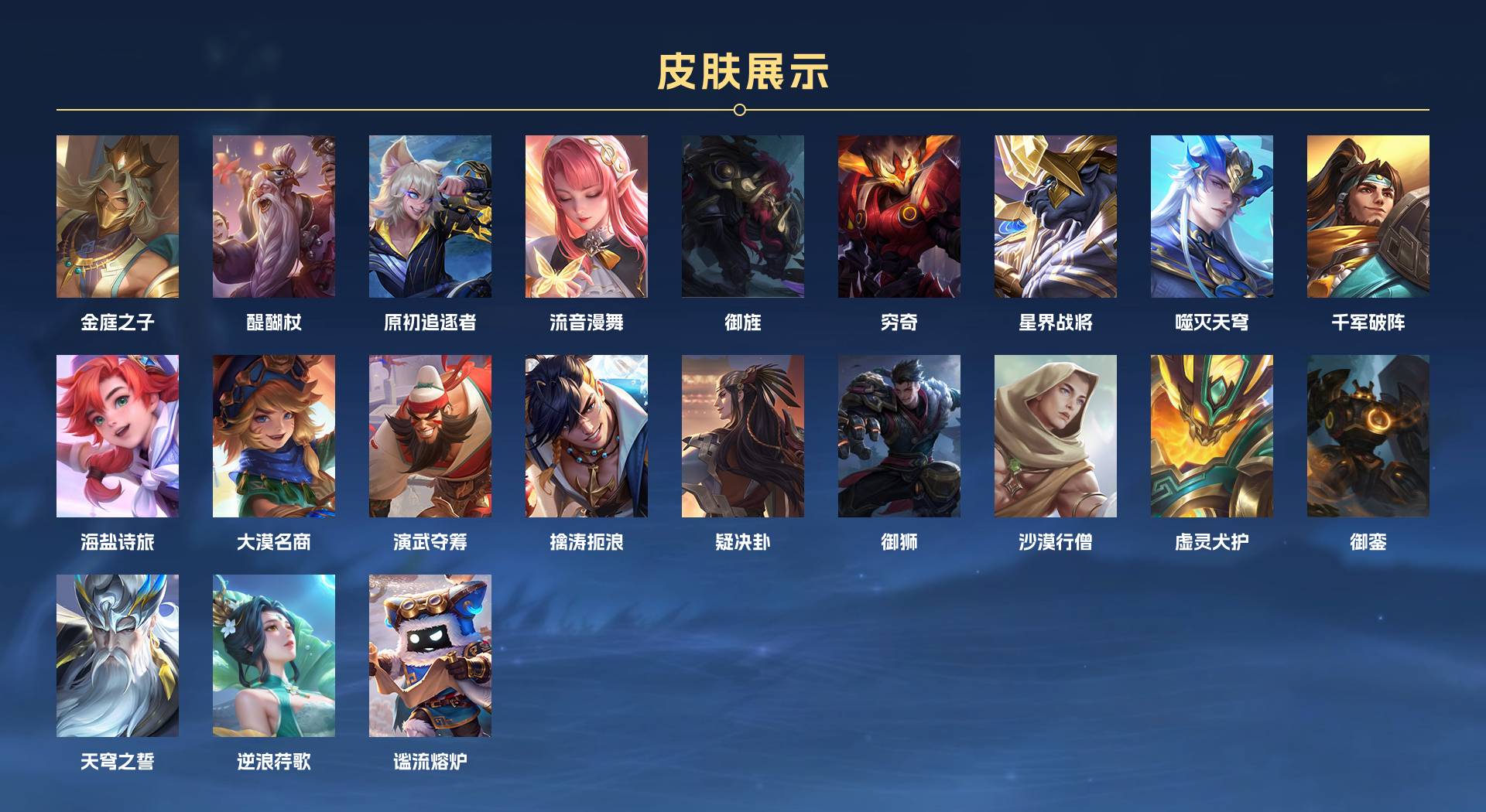 WZ3352941王者荣耀账号详情图14