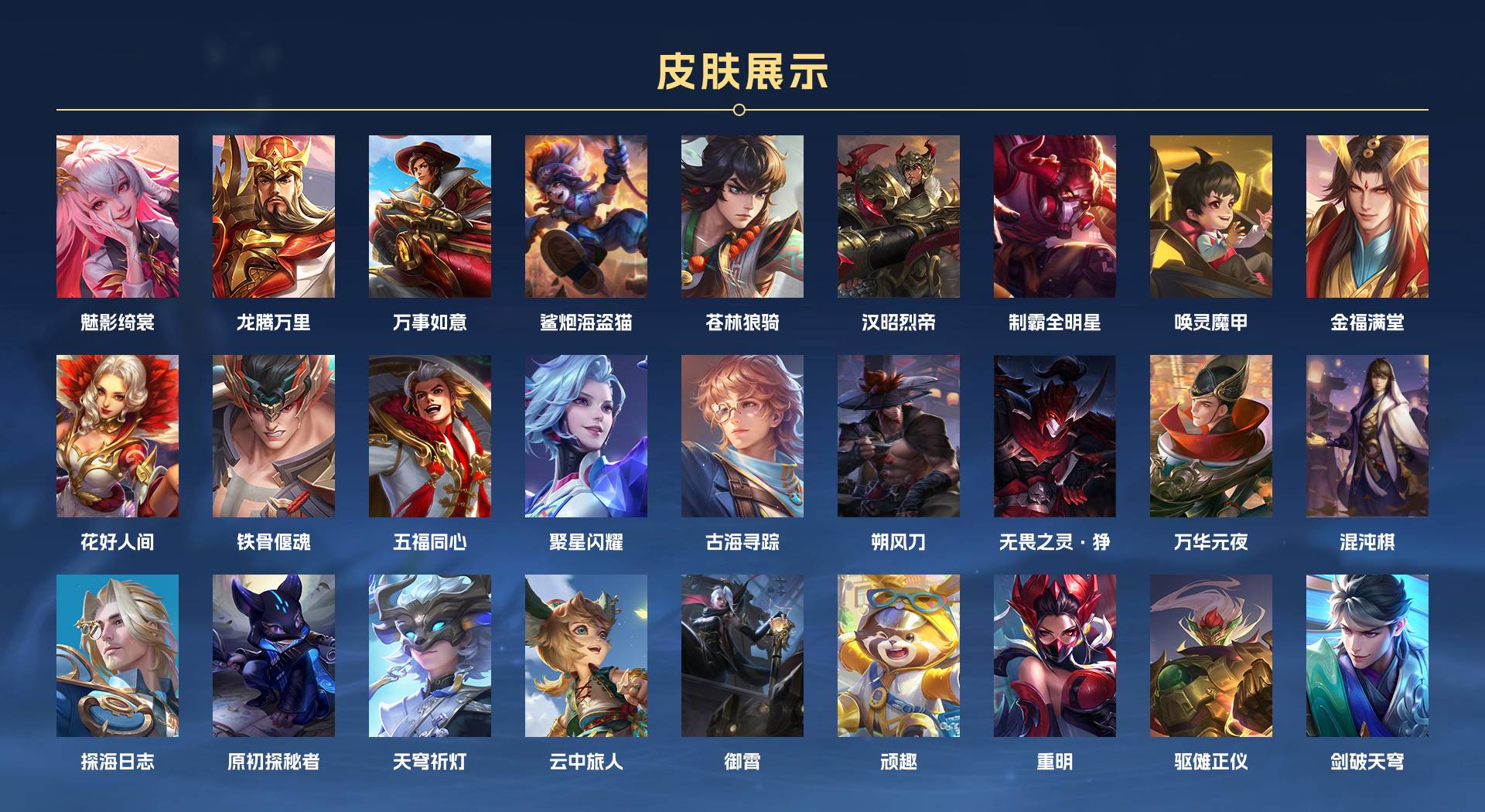 WZ3352941王者荣耀账号详情图13