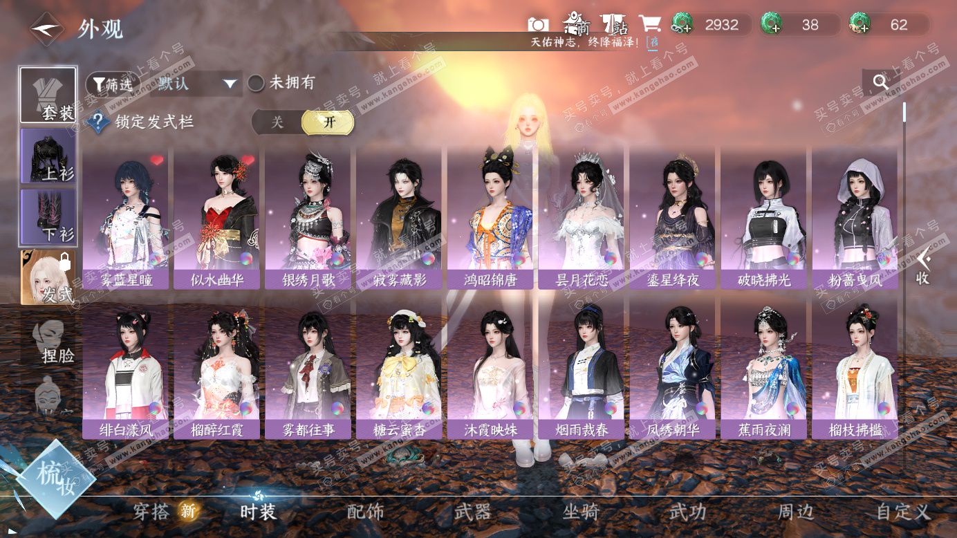 NSH327249逆水寒手游账号详情图7 NSH327249逆水寒手游账号详情图7