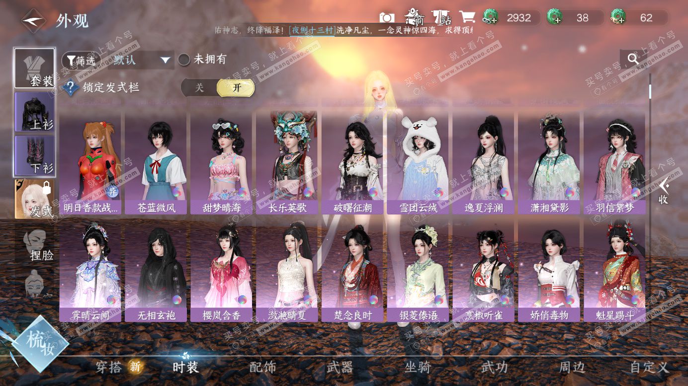 NSH327249逆水寒手游账号详情图8 NSH327249逆水寒手游账号详情图8