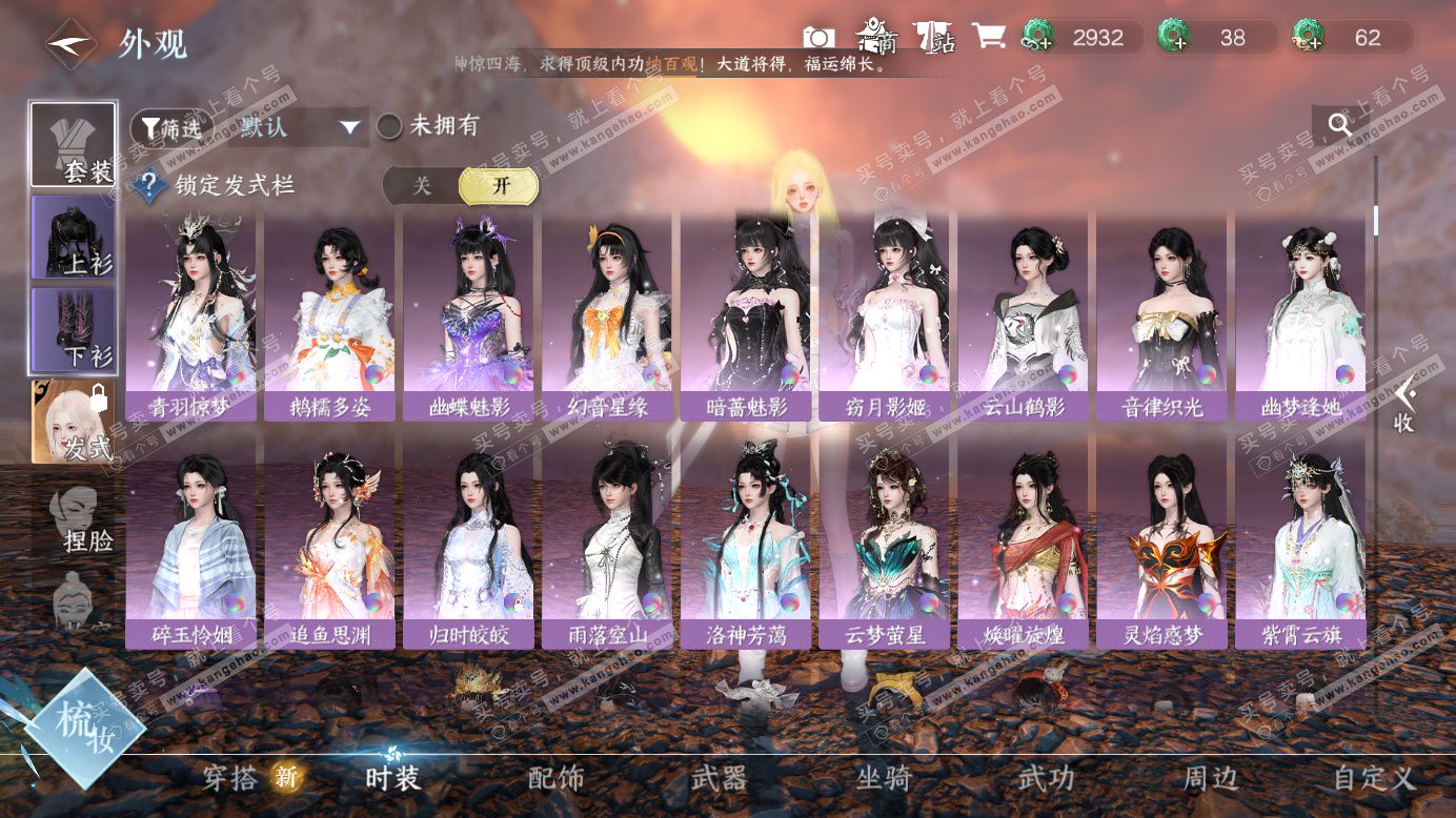 NSH327249逆水寒手游账号详情图9 NSH327249逆水寒手游账号详情图9