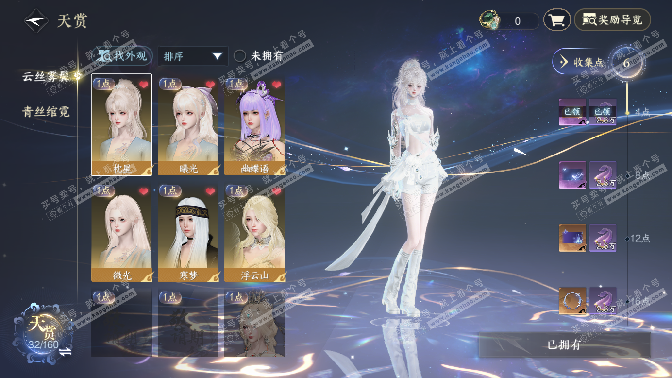 NSH327249逆水寒手游账号详情图12 NSH327249逆水寒手游账号详情图12