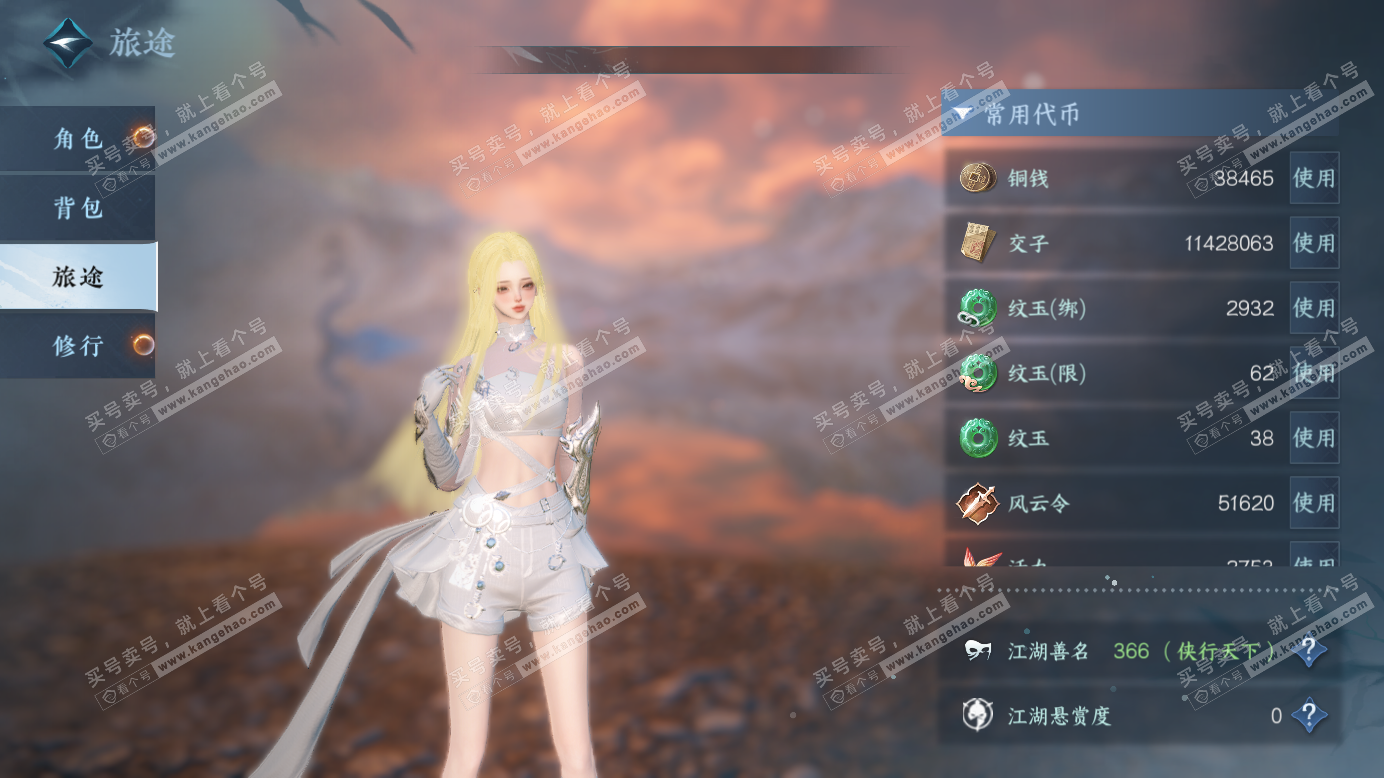 NSH327249逆水寒手游账号详情图6 NSH327249逆水寒手游账号详情图6