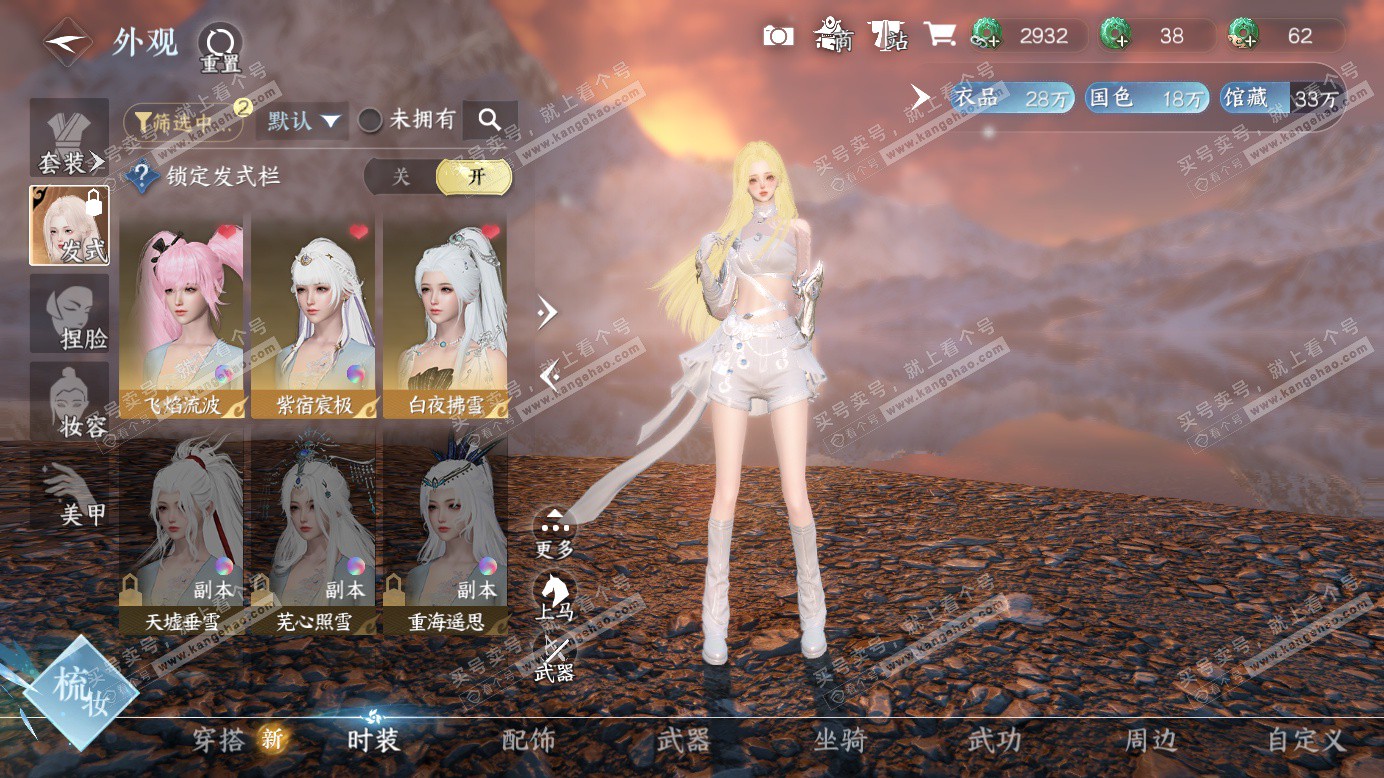 NSH327249逆水寒手游账号详情图10 NSH327249逆水寒手游账号详情图10