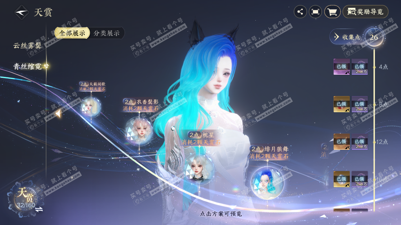 NSH327249逆水寒手游账号详情图22 NSH327249逆水寒手游账号详情图22